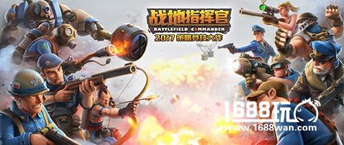 一纸征兵令！《战地指挥官》预约活动现已开启[多图]