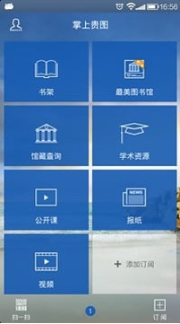 掌上贵图app