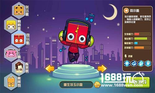 1月5日《我叫张小盒》删档封测，超能变身趣味乐不停[多图]
