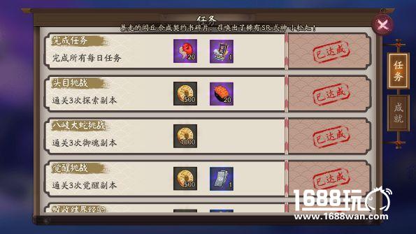 阴阳师万寮灯火活动告急：你们寮的点亮积分还够吗？[多图]