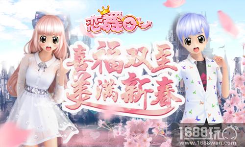 《恋舞OL》特别行动套装 梦幻变装邂逅浪漫[图]