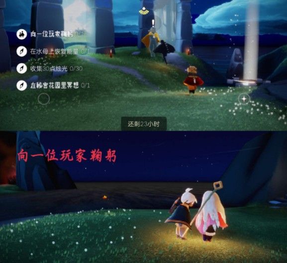 光遇5月4日日常任务攻略 任务完成流程介绍[多图]