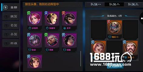 《权倾三国》阵容配合 所向披靡[多图]