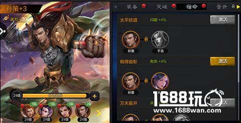 《权倾三国》阵容配合 所向披靡[多图]