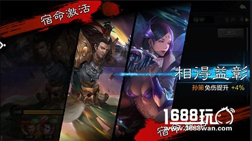 《权倾三国》阵容配合 所向披靡[多图]