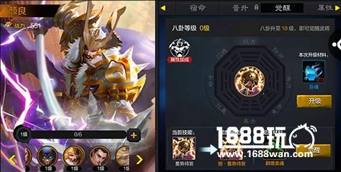 《权倾三国》阵容配合 所向披靡[多图]