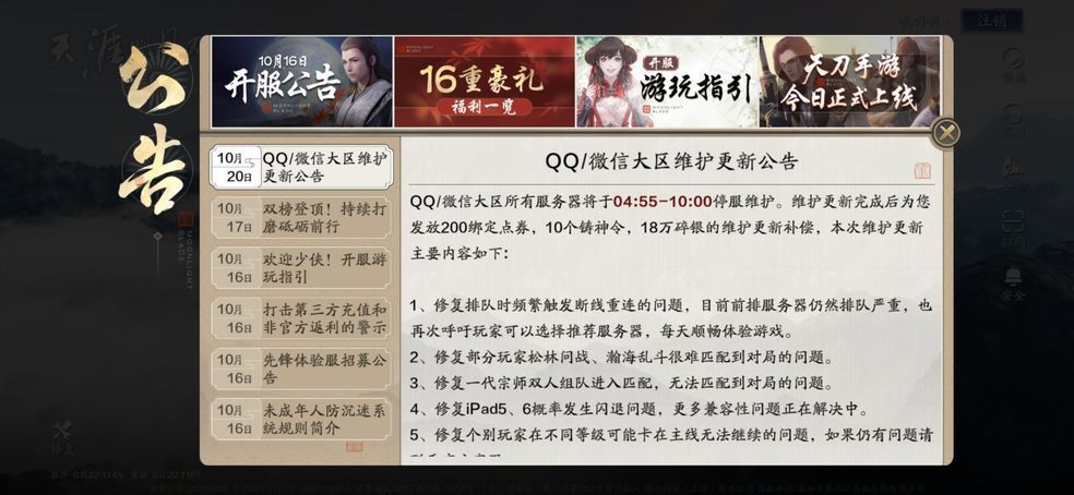 天涯明月刀手游藏书如何获得？获取途径介绍[多图]