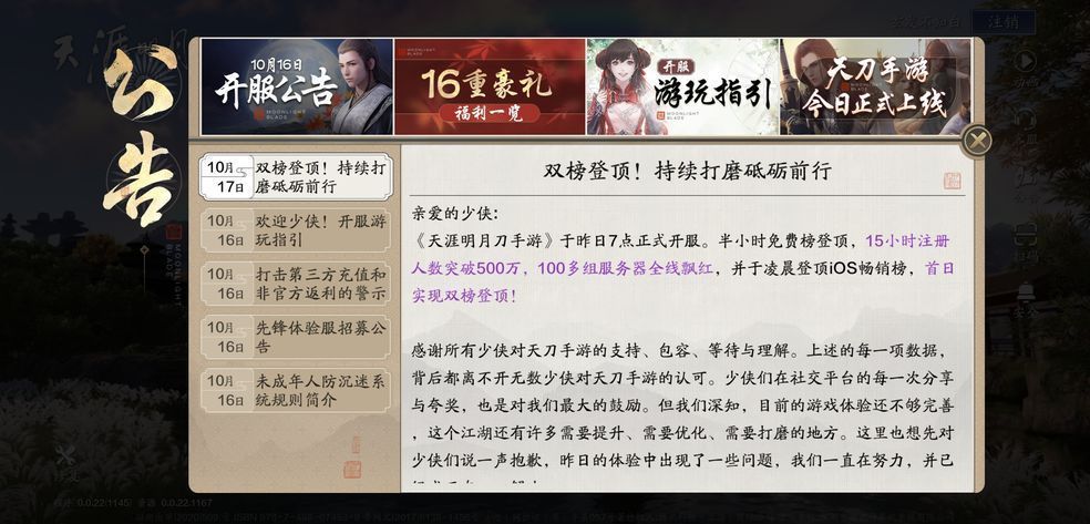 天涯明月刀手游藏书如何获得？获取途径介绍[多图]