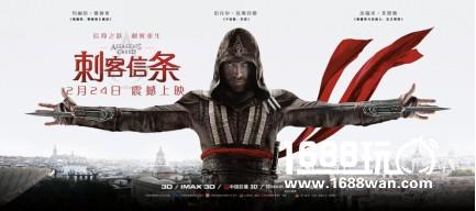 法鲨性感亮相《刺客信条》中国首映式[多图]