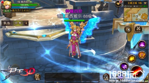 《君王3D》带你装逼 绝美羽翼首曝[多图]