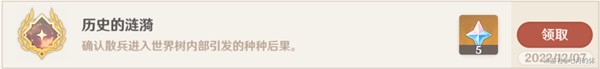 原神倾落伽蓝任务攻略 3.3版本魔神任务倾落伽蓝全收集流程[多图]