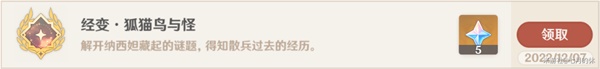 原神倾落伽蓝任务攻略 3.3版本魔神任务倾落伽蓝全收集流程[多图]