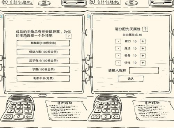 暴走英雄坛先天属性选择推荐 属性点怎么分配[图]