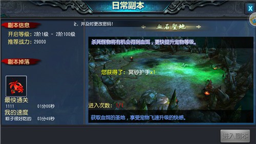 挑战不止步《鬼吹灯 3D》勇闯血石圣地[多图]