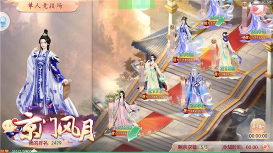 悠闲日常 潇洒京门 《京门风月》日常活动[多图]
