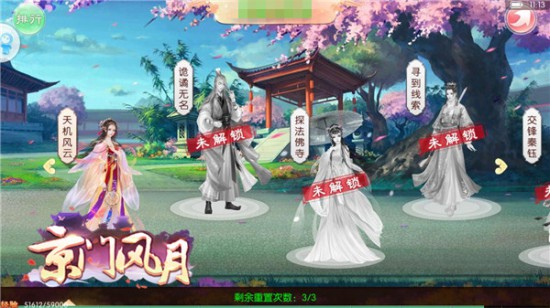 悠闲日常 潇洒京门 《京门风月》日常活动[多图]