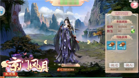 悠闲日常 潇洒京门 《京门风月》日常活动[多图]