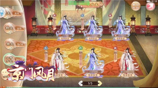 悠闲日常 潇洒京门 《京门风月》日常活动[多图]