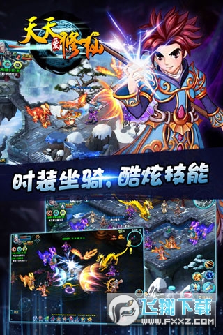天天爱修仙九游版