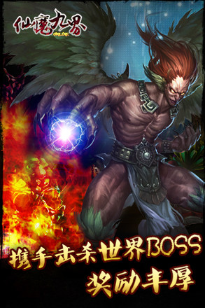 天天爱修仙九游版