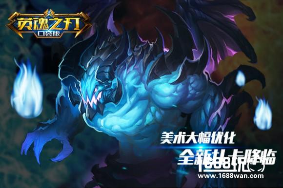《英魂之刃口袋版》体验服猛料狂曝[多图]