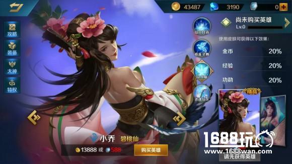 《英魂之刃口袋版》体验服猛料狂曝[多图]