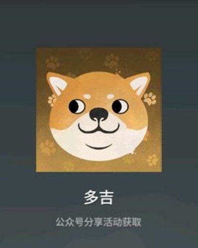 永劫无间多吉头像怎么获得？多吉头像获取方法[多图]