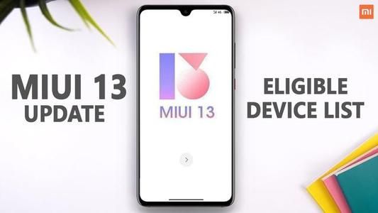 MIUI13支持哪些机型？MIUI13适配机型分享[多图]