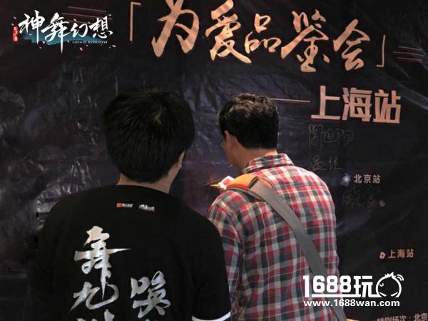 凤舞龙腾 《神舞幻想》上海试玩活动精彩回顾[多图]