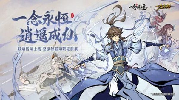 一念逍遥铁蛋的小心思奇遇怎么做？铁蛋的小心思奇遇任务攻略[多图]