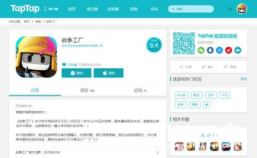Taptap夏日祭！手游 《战争工厂》火热预约中[多图]