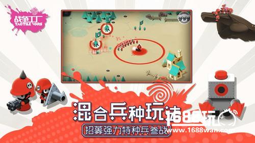 Taptap夏日祭！手游 《战争工厂》火热预约中[多图]