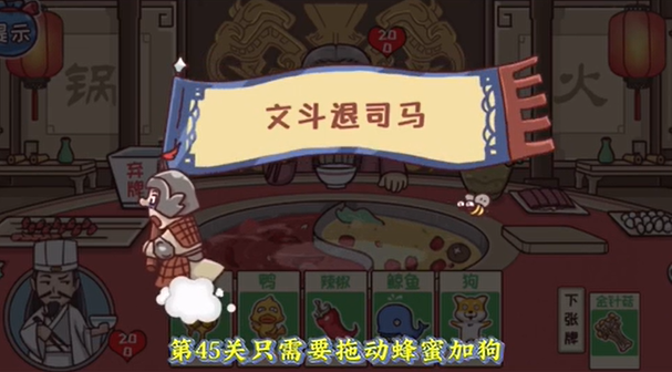 三国哈哈哈第45关攻略-第45关图文攻略