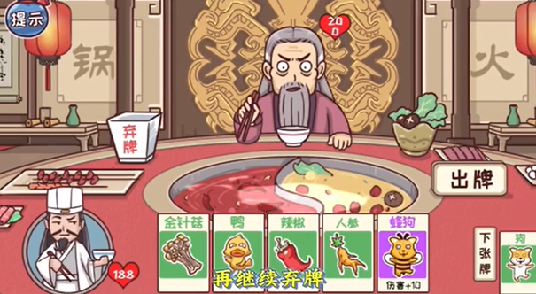 三国哈哈哈第45关攻略-第45关图文攻略