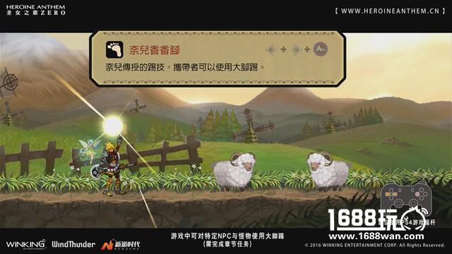 上市在即 《圣女之歌零》玩法教程公开[多图]