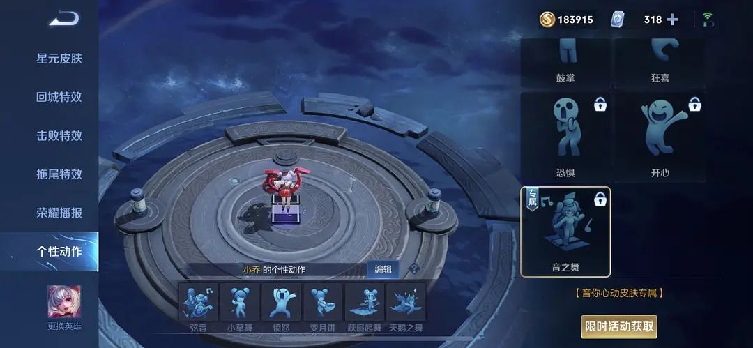 王者荣耀音之舞动作怎么得？音之舞动作获取攻略[多图]