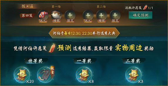 神都夜行录11月22日更新公告 鱼生有你跃龙门活动上线[多图]