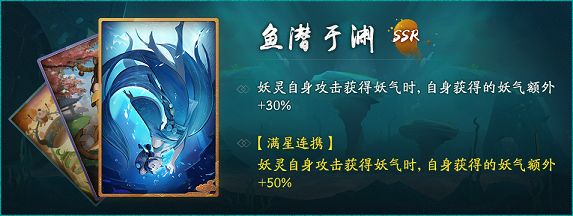 神都夜行录11月22日更新公告 鱼生有你跃龙门活动上线[多图]