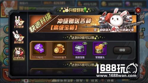 《那兔之大国梦》理财专家 不花钱也能PK土豪[多图]