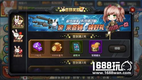 《那兔之大国梦》理财专家 不花钱也能PK土豪[多图]