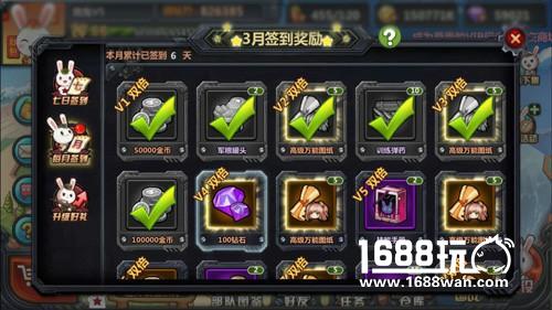 《那兔之大国梦》理财专家 不花钱也能PK土豪[多图]