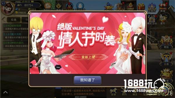 浪漫度七夕《龙之谷手游》新版伴侣系统见证真挚誓言[多图]