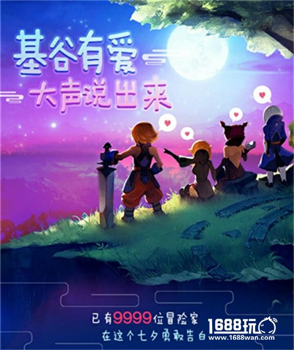 浪漫度七夕《龙之谷手游》新版伴侣系统见证真挚誓言[多图]