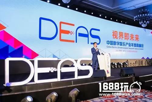 2016中国数字娱乐产业年度高峰会（DEAS） 厦门隆重召开[多图]