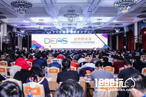 2016中国数字娱乐产业年度高峰会（DEAS） 厦门隆重召开[多图]