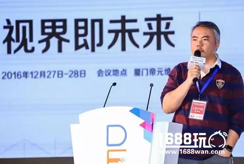 2016中国数字娱乐产业年度高峰会（DEAS） 厦门隆重召开[多图]