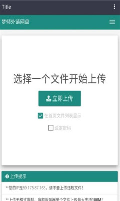 梦倾云网盘app