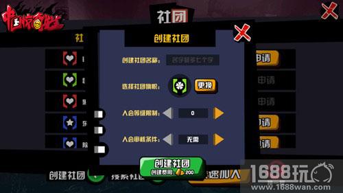 《中国惊奇先生》手游 不止单打独斗 组建最强社团[多图]