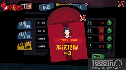 《中国惊奇先生》手游 不止单打独斗 组建最强社团[多图]