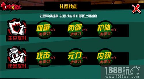 《中国惊奇先生》手游 不止单打独斗 组建最强社团[多图]